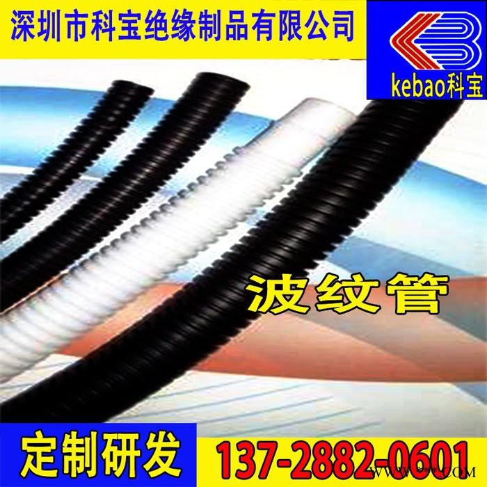 科宝EPDM 三元乙丙绝缘套管图7
