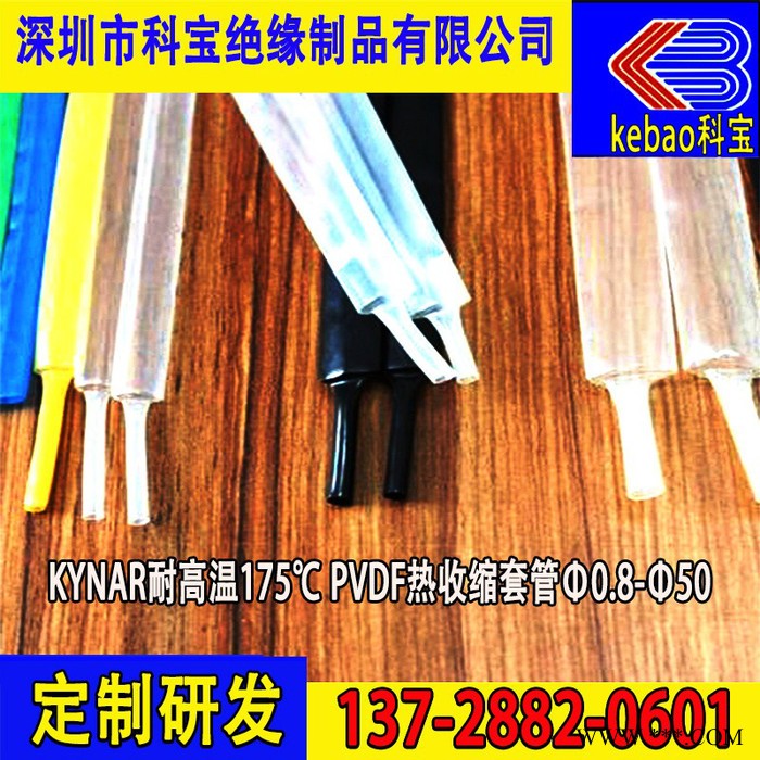 科宝EPDM 三元乙丙绝缘套管图5