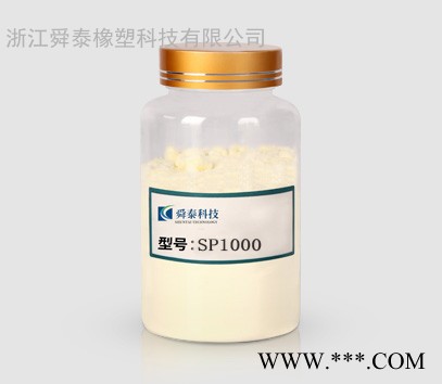 舜泰 SP1000 聚丁二烯橡胶发泡剂图4