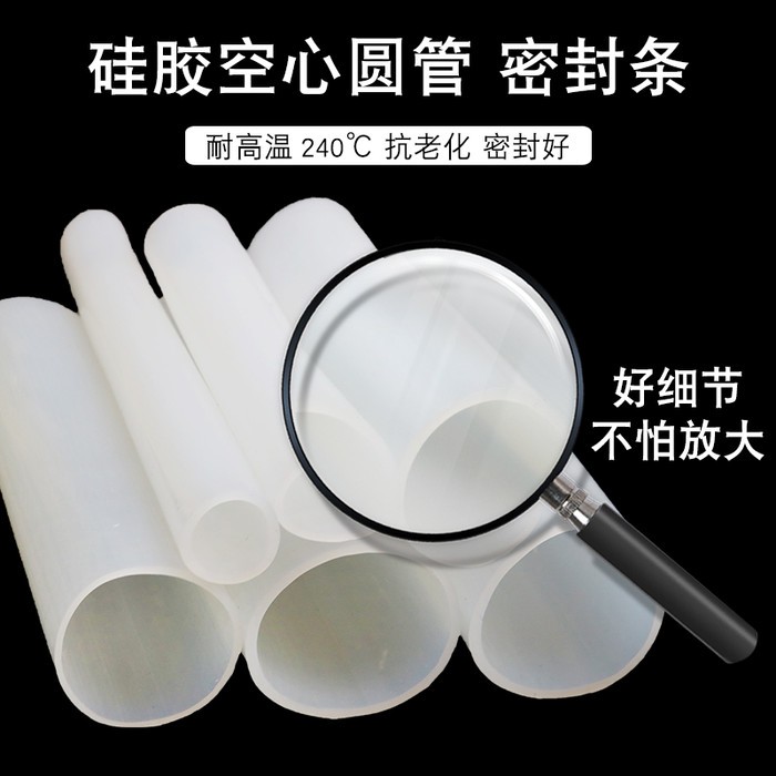 吉金 硅胶密封条硅胶密封条 空心圆柱圆管防尘防撞耐高低温胶条 半透明硅胶密封条图5