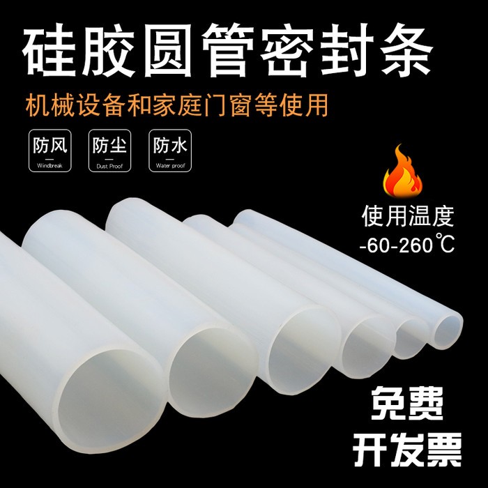 吉金 硅胶密封条硅胶密封条 空心圆柱圆管防尘防撞耐高低温胶条 半透明硅胶密封条图4