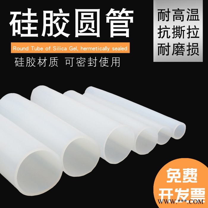 吉金 硅胶密封条硅胶密封条 空心圆柱圆管防尘防撞耐高低温胶条 半透明硅胶密封条图8