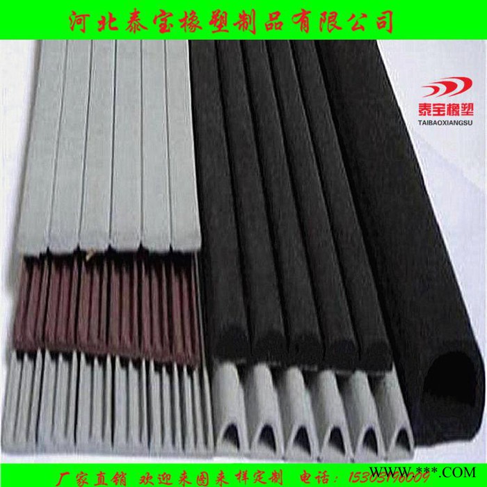 门窗密封条/E型/P型/d型/隔音防尘橡胶条三元乙丙自粘胶条直销 三元乙丙密封条图3