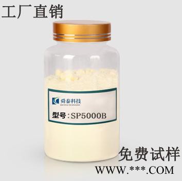 舜泰  SP5000B 聚丁二烯橡胶发泡剂图3