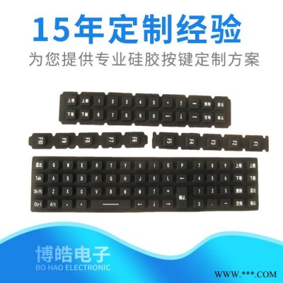 厂家开模定制生产南京大型控制机组硅胶键盘 控制器硅胶按键 P+R硅胶按键 镭雕透光硅胶按键