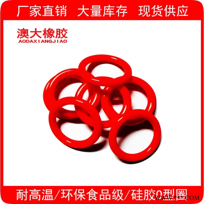 直销 进口橡胶密封圈 耐高温氟胶o型圈 食品级硅胶圈现货图2