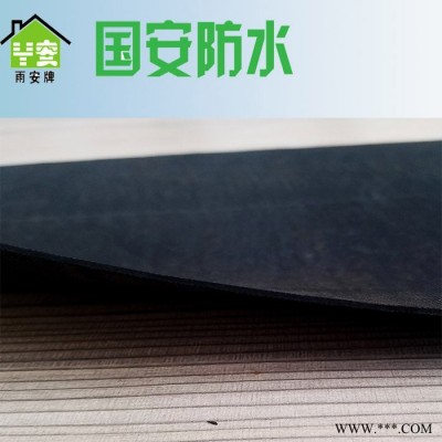 国安牌仿国标背衬型三元乙丙防水卷材 1.2mm 1.5mm**