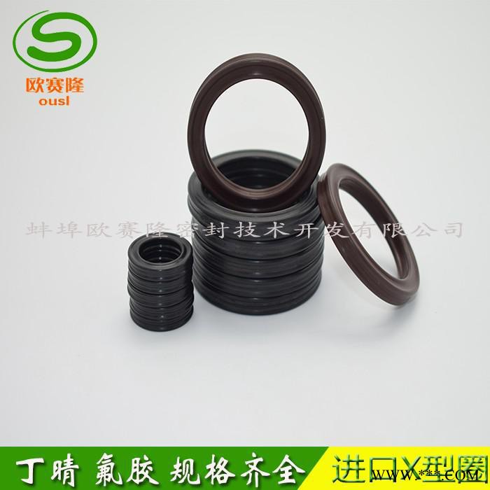 欧赛隆 AS568 进口密封圈X型圈氟胶丁晴硅胶星型圈图3