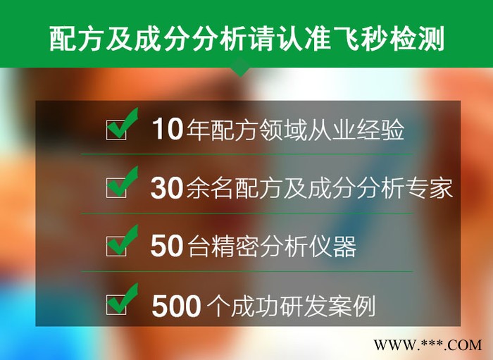 橡胶硫化剂 飞秒检测促进剂 活化剂 成分分析 配方比例检测图3