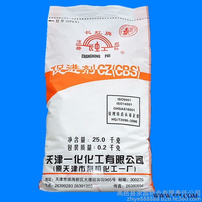 长虹 橡胶 促进剂 **  促进剂M图4