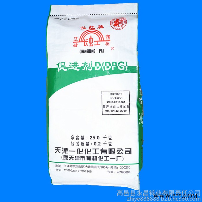 长虹 橡胶 促进剂 **  促进剂M图5