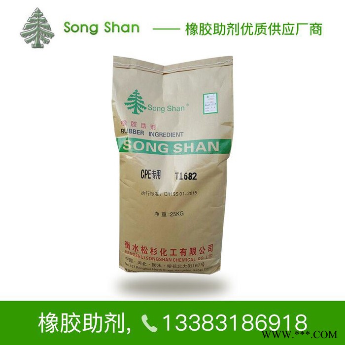 DETU-80预分散促进剂 促进剂图5