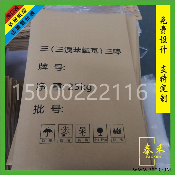 橡胶硫化剂包装袋、橡胶防老剂包装袋，橡胶促进剂包装袋图4