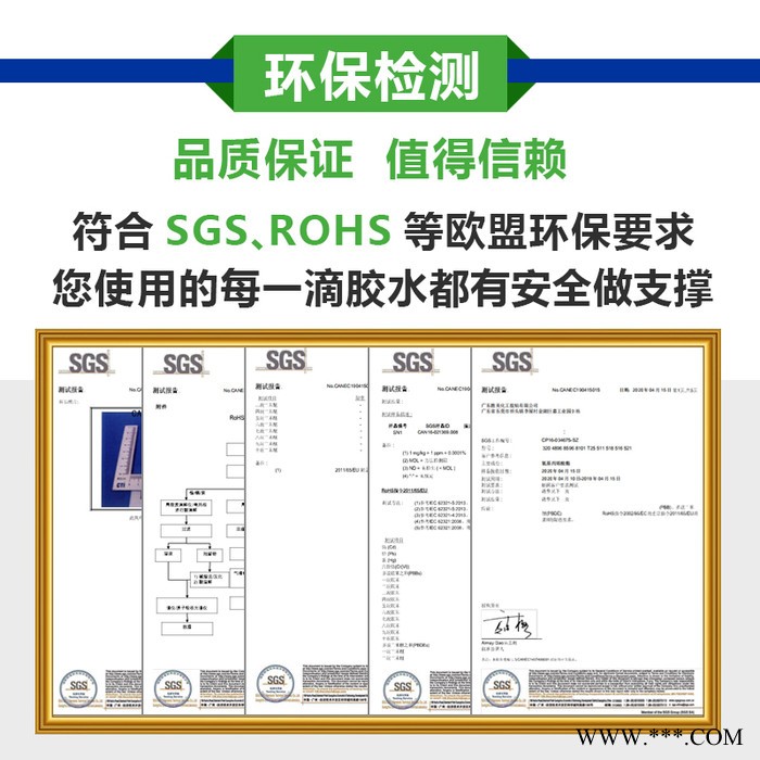 胜美SM-5800 瞬干胶除白剂 促进剂图5