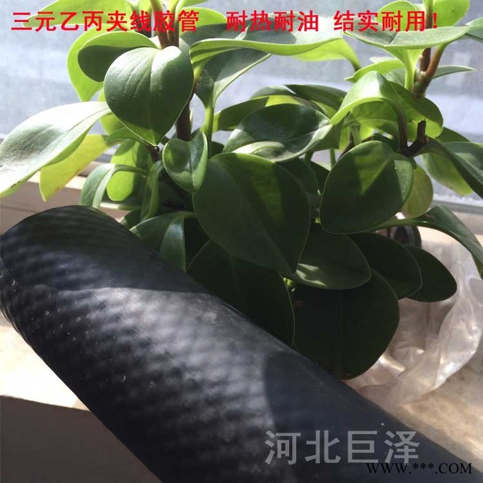 巨泽dn19mm 黑色输水橡胶管 三元乙丙夹线橡胶管 耐高温耐油胶管图2