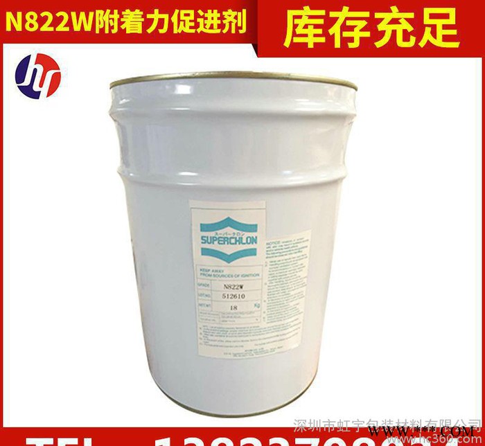 N822W附着力促进剂 环保型油墨涂料聚烯烃附着力促进剂 无苯无酮油墨促进剂图2