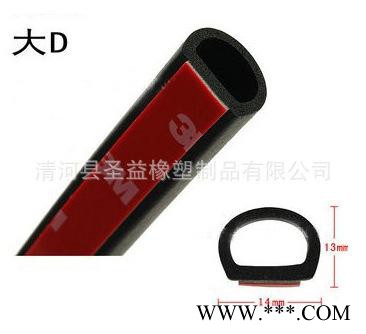 专业生产汽车密封条 三元乙丙密封条 发泡密封条图3