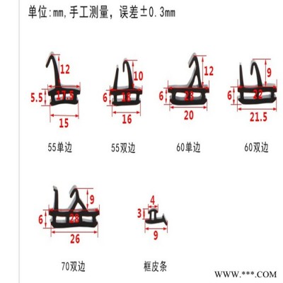 橡胶门窗密封条 玻璃压条 三元乙丙胶条
