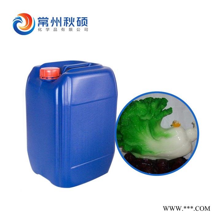 【秋硕】促进剂 天马促进剂 树脂常温促进剂 适用手糊浇筑制品图5