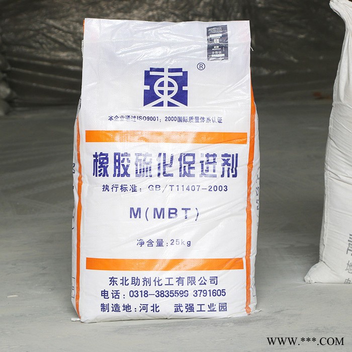 泉林 生产橡胶硫化促进剂M(MBT) 东北助剂促进剂MBT高效促进剂图2