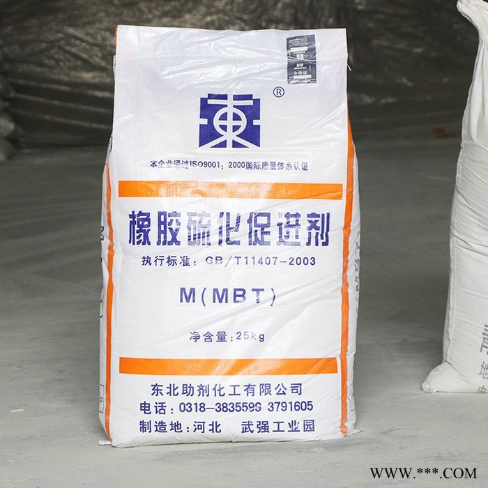 泉林 生产橡胶硫化促进剂M(MBT) 东北助剂促进剂MBT高效促进剂
