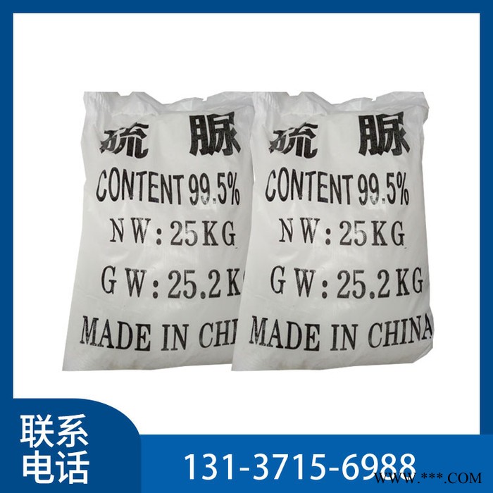 现货供应 硫脲 橡胶添加物 镀金材料 染色助剂 硫化促进剂 量大从优图3