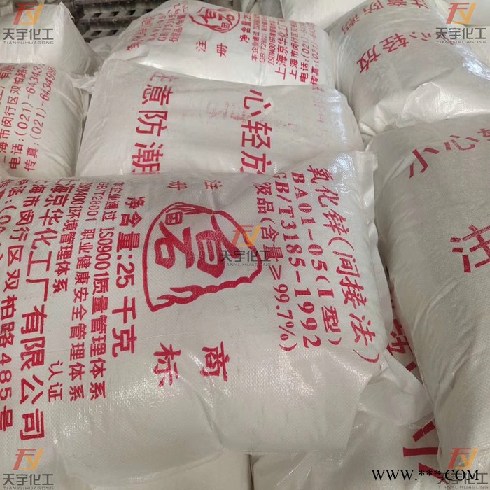 白石99.7 氧化锌间接法 强化促进剂 纳米氧化锌图2