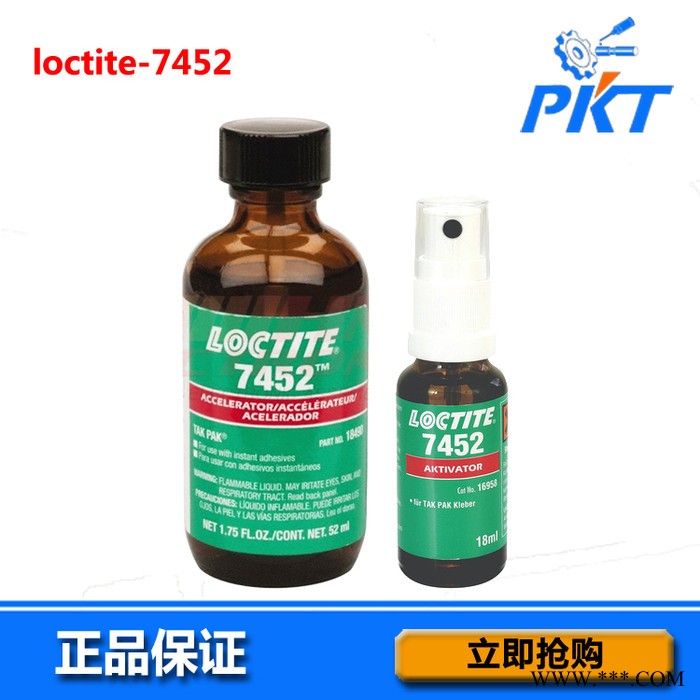 原装乐泰促进剂loctite7452（1.75FO）乐泰深圳总代理图3