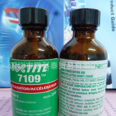 广东深圳/乐泰loctite7109促进剂(1QT)