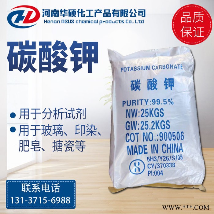 现货供应 工业级 碳酸钾 印染还原剂 化学试剂 橡胶防老剂 量大从优图5