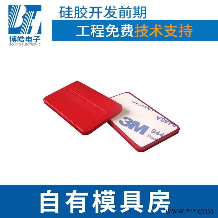 东莞博皓硅胶制品厂家开模定制背3M背胶硅橡胶垫 自粘硅胶配件 背胶硅胶垫片图2