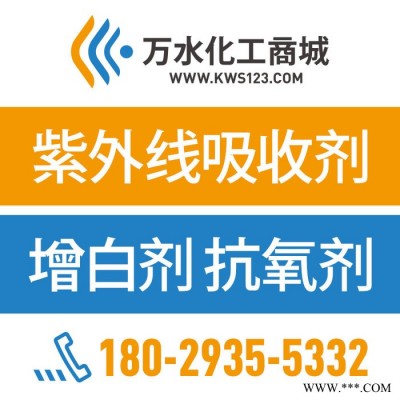 【万水化工商城】PP木塑专用紫外线吸收剂3090 防老剂  免费拿样 防老化剂防黄剂 实惠型 马蹄莲