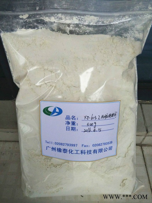 厂家供应EPDM专用综合促进剂 防喷霜促进剂XT-613图2