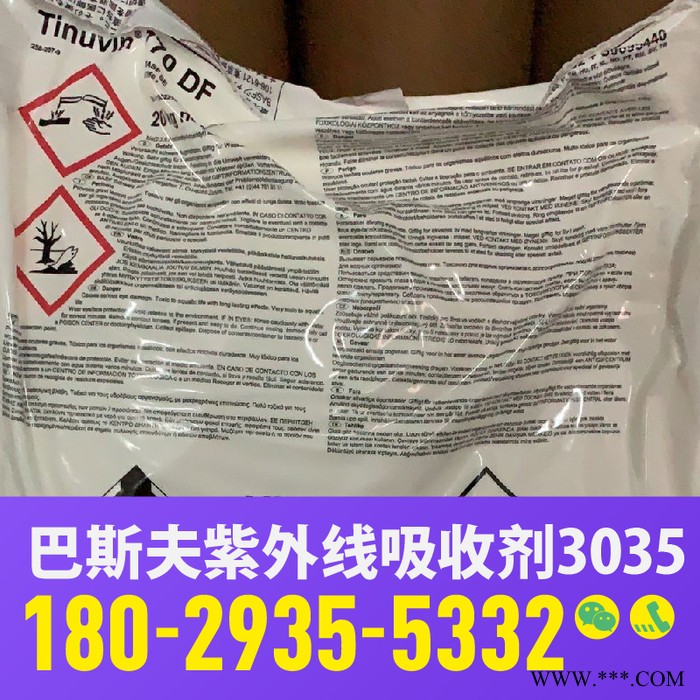 供应汽巴巴斯夫Basf光稳定剂紫外线吸收剂Tinuvin3035防老剂抗老剂德国原装进口（价格面议）图2