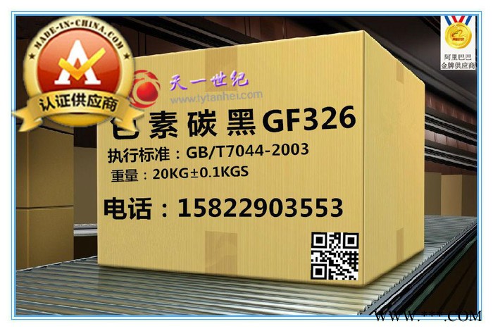 吸声泡沫玻璃用炭黑，隔音炭黑，隔音泡沫玻璃用炭黑、泡沫胶专用炭黑、填充炭黑图7