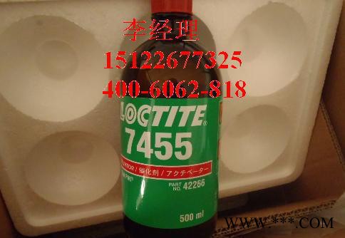 loctite7455 乐泰7455  汉高7455加速固化促进剂图2