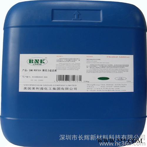 供应美国进口BNK-NSF334附着力促进剂，可增进涂膜韧性、硬度及耐冲击性与耐化性  25KG起包邮图3