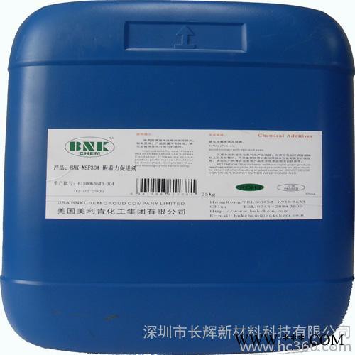 供应美国进口BNK-NSF334附着力促进剂，可增进涂膜韧性、硬度及耐冲击性与耐化性  25KG起包邮图2