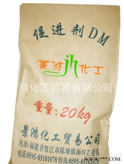 供应22综合促进剂2222图2