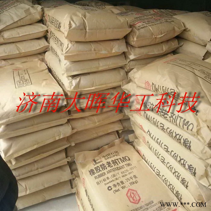 现货供应 中石化防老剂RD  橡胶防老剂图2