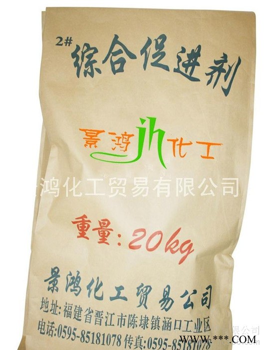 供应22综合促进剂1图2