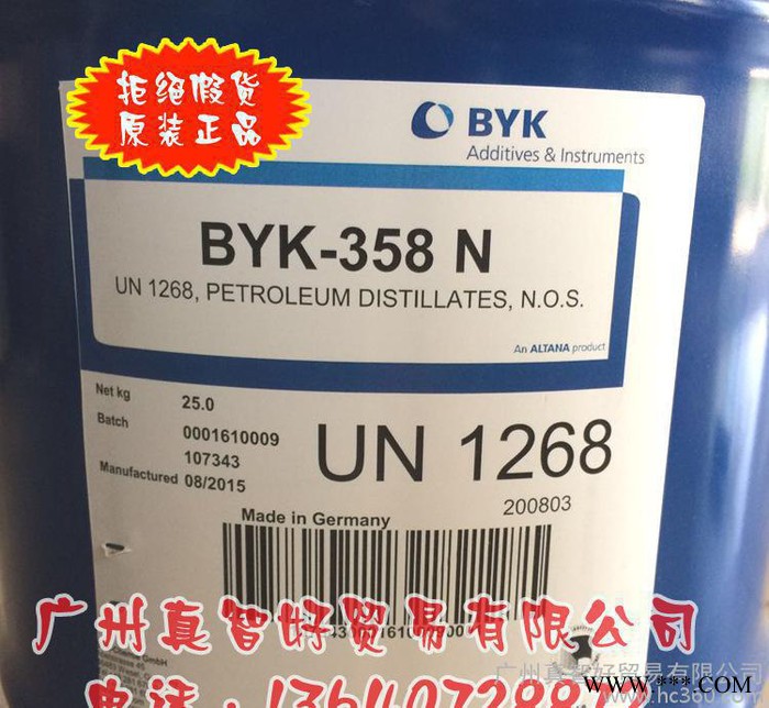 附着力促进剂BYK-4509图3