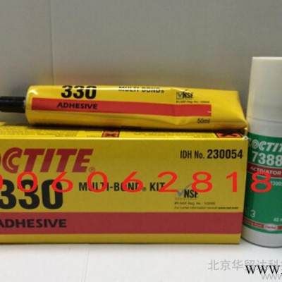 loctite330 乐泰330胶水 乐泰胶330 汉高330结构胶 配促进剂7388胶水 50ml