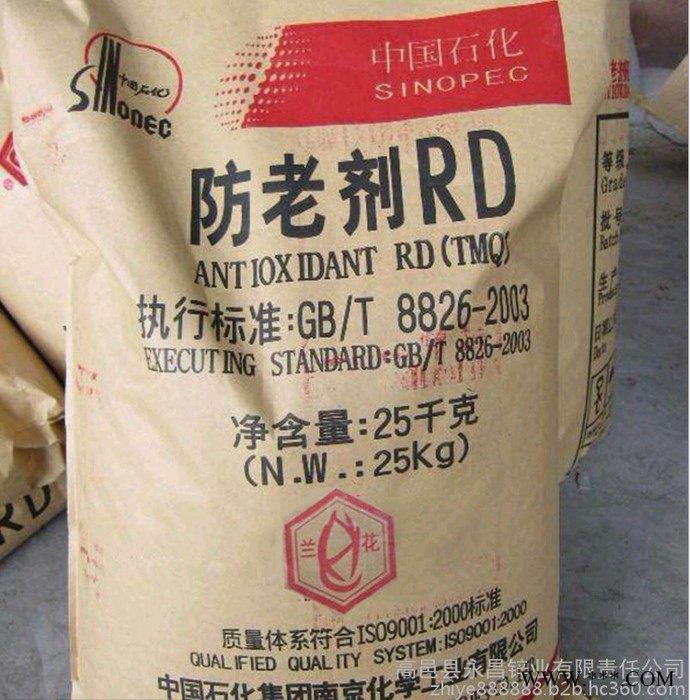 南化 中国石化 橡胶 防老剂RD