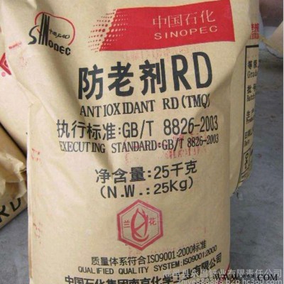 南化 中国石化 橡胶 防老剂RD