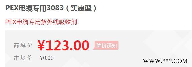 【万水化工商城】PEX电缆专用3083 防老剂 免费拿样 防老化剂防黄剂 实惠型 马蹄莲图3