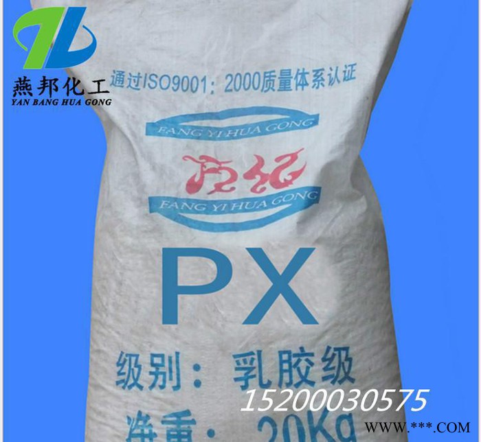 促进剂PX （ZEPC）橡胶助剂 乳胶促进剂 现货