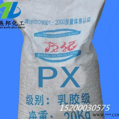 促进剂PX （ZEPC）橡胶助剂 乳胶促进剂 现货