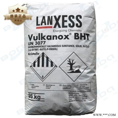 德国朗盛抗氧剂BHT (工业级）防老剂朗盛Vulkanox BHT 抗氧剂 BHT264