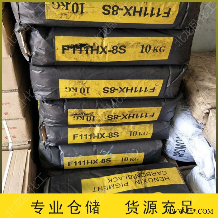 高品质细炭黑 粉末碳黑 高着色力炭黑 工程用色素炭黑图3